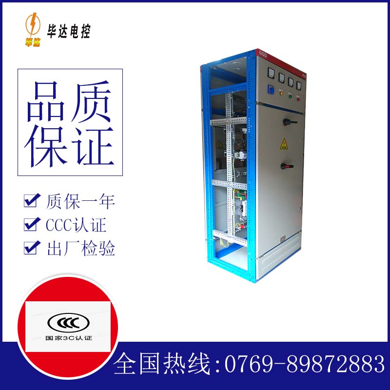 天安乡GGD固定式开关柜